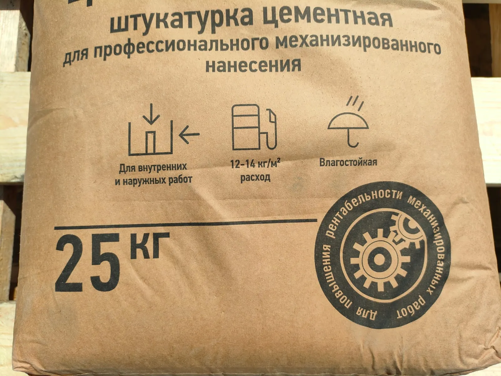 Штукатурка цементная для машинного нанесения ВОЛМА Цемент-Актив 25 кг