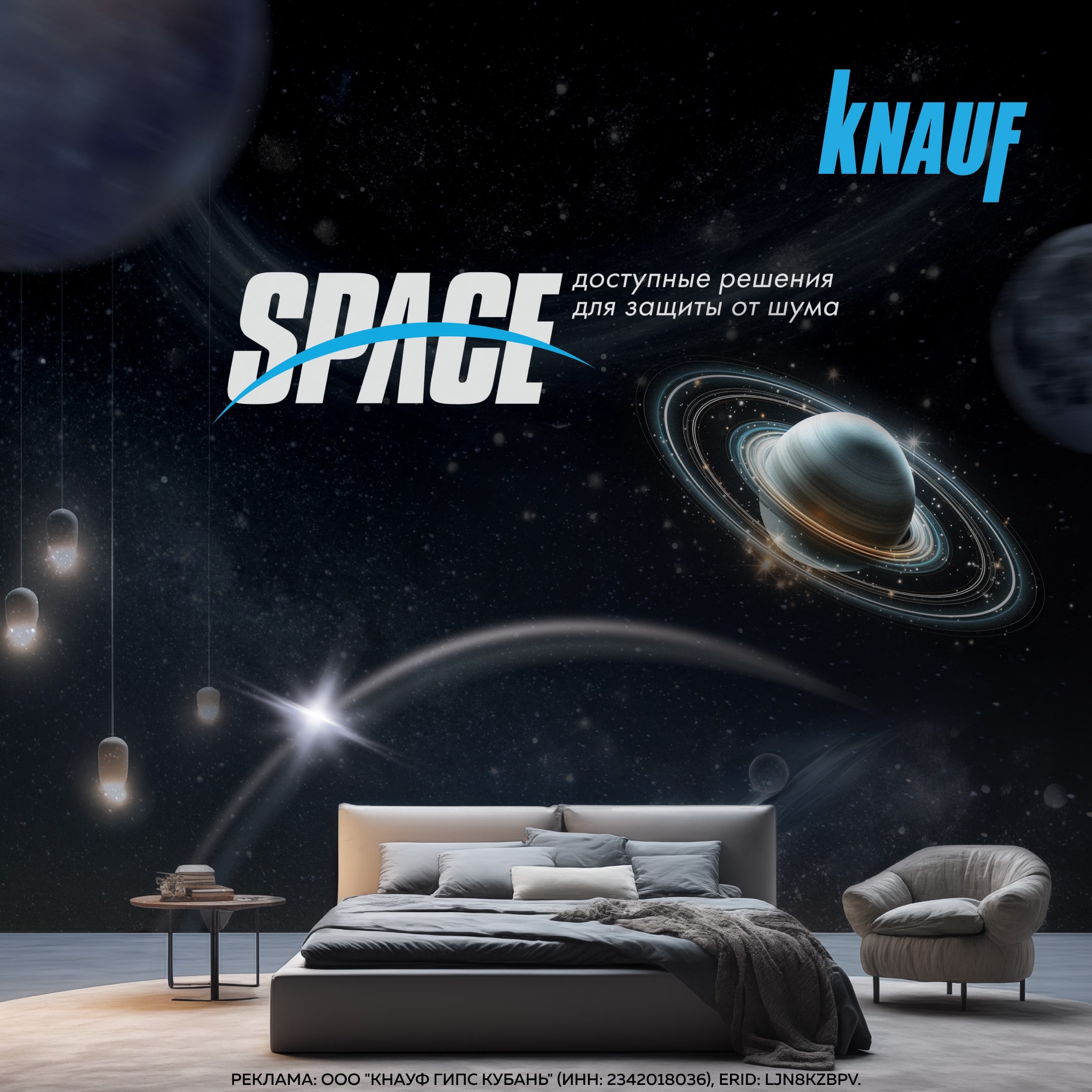 KNAUF SPACE